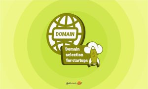 انتخاب بهترین دامنه برای کسب و کار